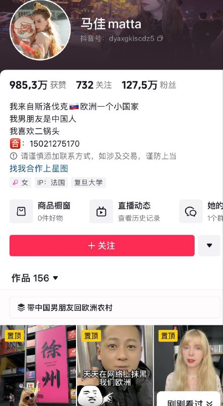 又一个油头四六分来了，吃爱国流量