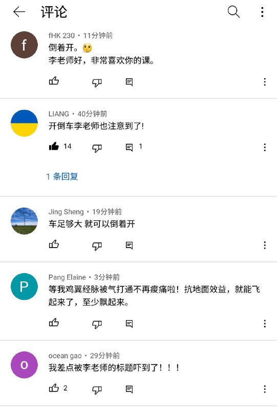 李永乐最新视频暗示清华大学小学生博士开倒车，评论区都开始了