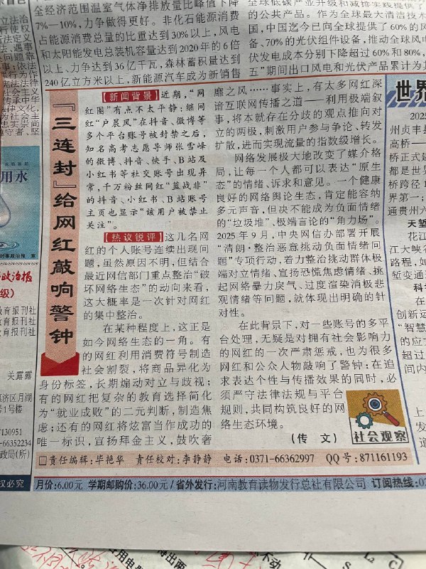 户晨风再次被鞭尸 投稿人