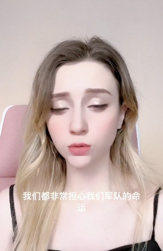 連抖音上的🇷🇺外宣小粉俄也承認戰局不利 無啦By