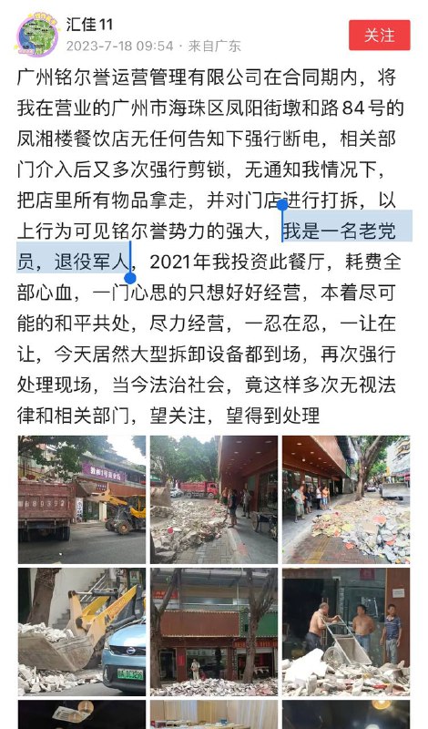 这就是听党话的下场，视奸的晶哥看到了吗😁穿上军装你是维稳力量，脱下军装你是维稳对象😜#铁拳说来就来这就是听党话的下场，视奸的晶哥看到了吗😁穿上军装你是维稳力量，脱下军装你是维稳对象😜#铁拳说来就来