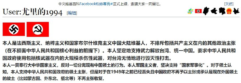 感谢维基百科前编辑