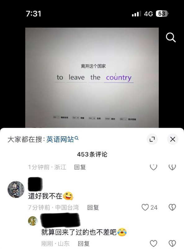 山东网友依旧发挥稳定