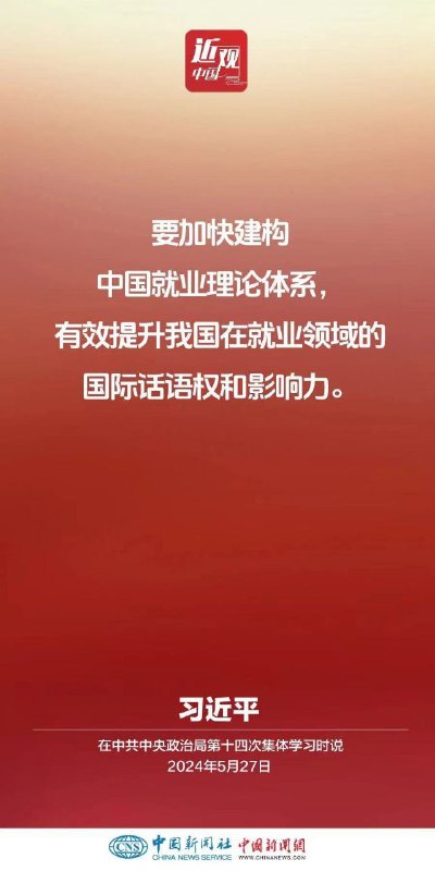 喉舌在手，唯习独尊投