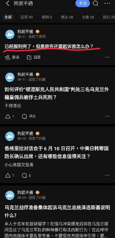 性骚扰女大学生入狱的50岁网评员不遗余力地歌颂祖国以获减刑🤪🤪By