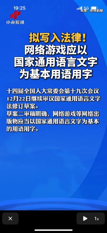 十四届全国人大常委会