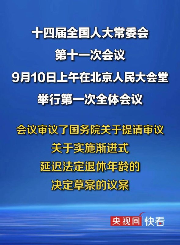 延迟退休年龄，说白了
