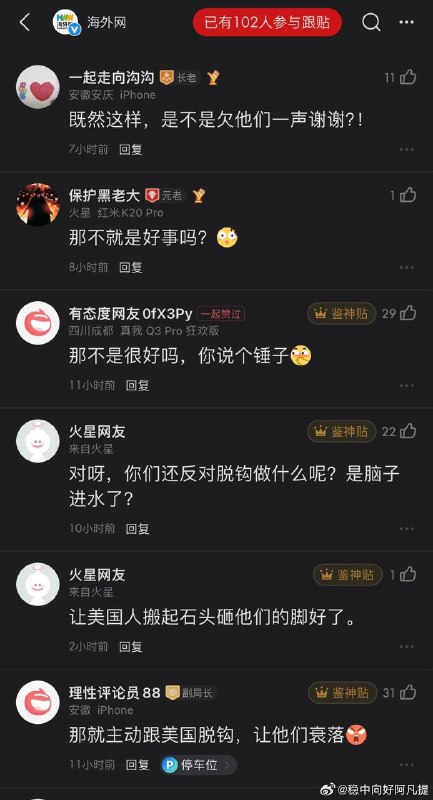 清醒的人太多压不住了By