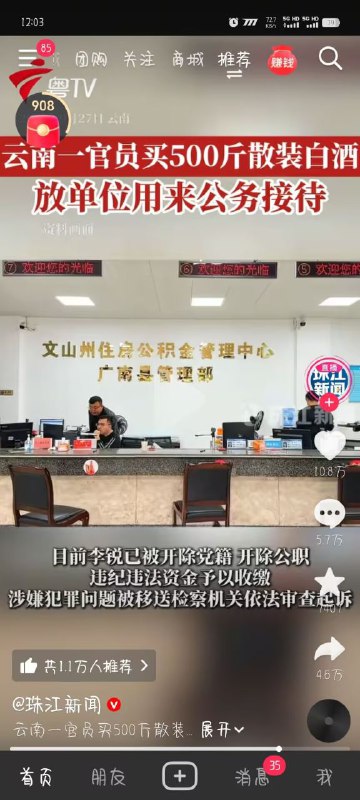 我嘞个李锐我嘞个李锐