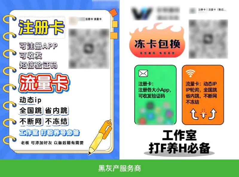 微信发布公告严厉打击倒卖手机卡、手机号违法行为微信安全中心发布公告，宣布持续打击平台内倒卖手机卡、手机号行为