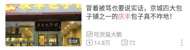 你确定只是冒着『被骂』的风险？