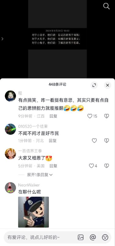 都相识了投稿By:城