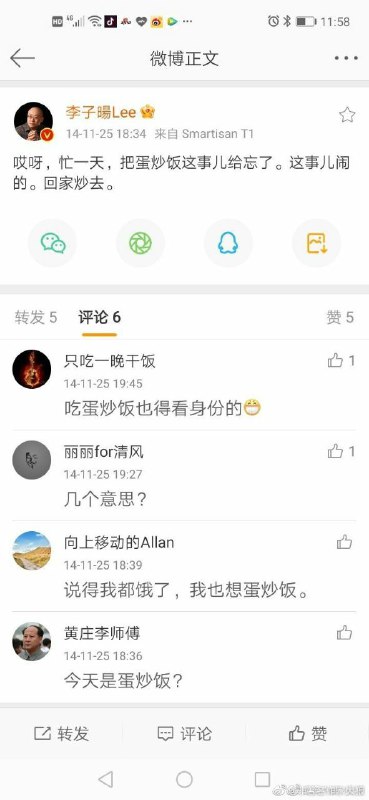 大家一起动动手指头送李国师进去⏩️大家一起动动手指头送李国师进去⏩️