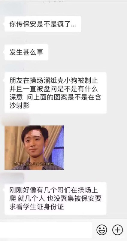 什么反动行为？是何居心？坦白从宽！什么反动行为？是何居心？坦白从宽！
