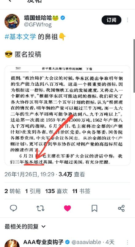 不好意思蛙哈哈，这个真的太好笑了