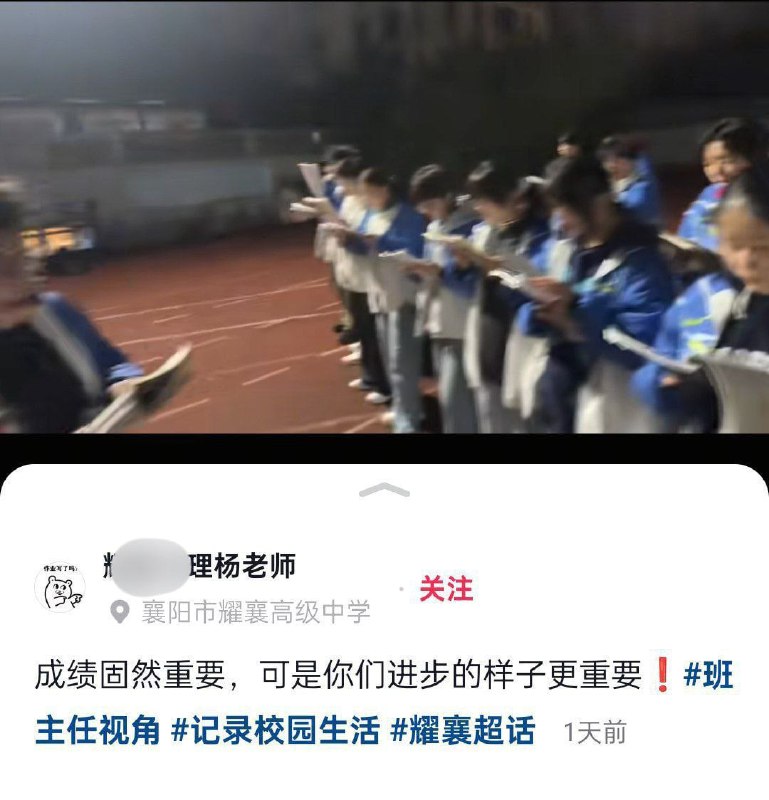 我草骇死我了，大晚上在操场读书🕶️ 匿名投稿我草骇死我了，大晚上在操场读书🕶️ 匿名投稿