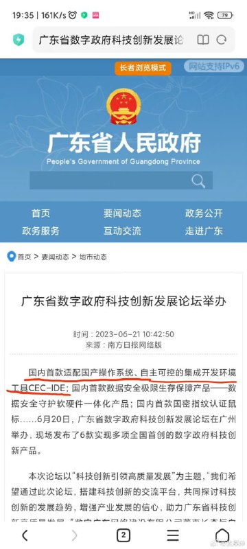 你的开源，我的自研，我的官方科技合作伙伴#这就是偷国你的开源，我的自研，我的官方科技合作伙伴#这就是偷国