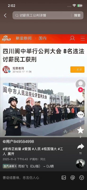 👤 来自