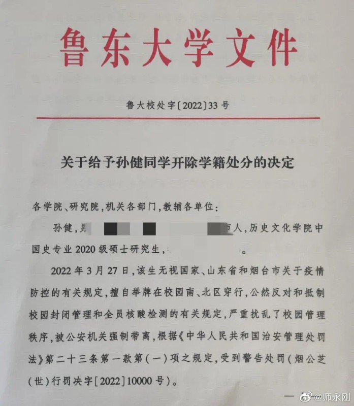 真正的勇士，respect#这就是中国 By