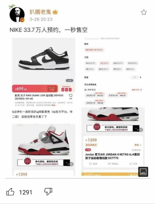 暖心❤️！中国🇨🇳人响应老胡最高指示，迅速把耐克买断货！暖心❤️！中国🇨🇳人响应老胡最高指示，迅速把耐克买断货！