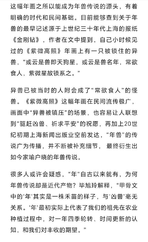 现在中国流传的所谓传统文化和民间习俗，九成都是近现代发明的