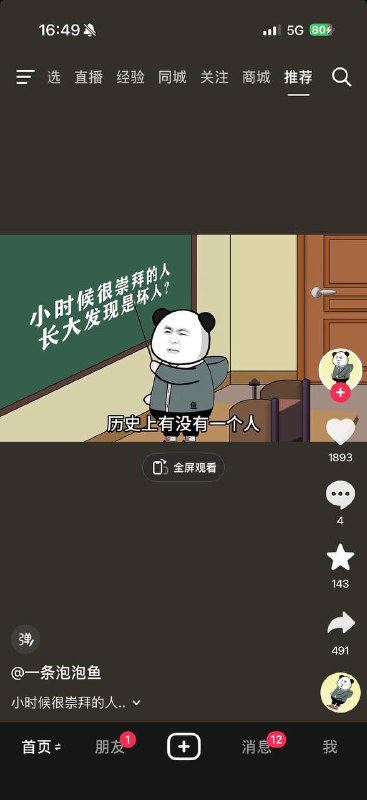 有没有？👤 来自: