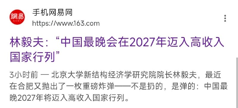 中国人民有钱了，境外
