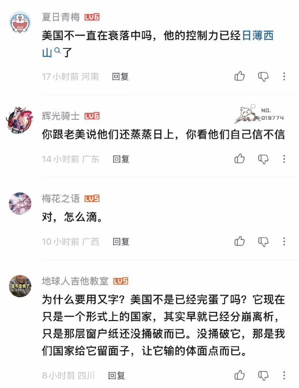 美国完蛋了😎 匿名