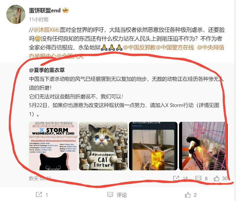 转自微博
