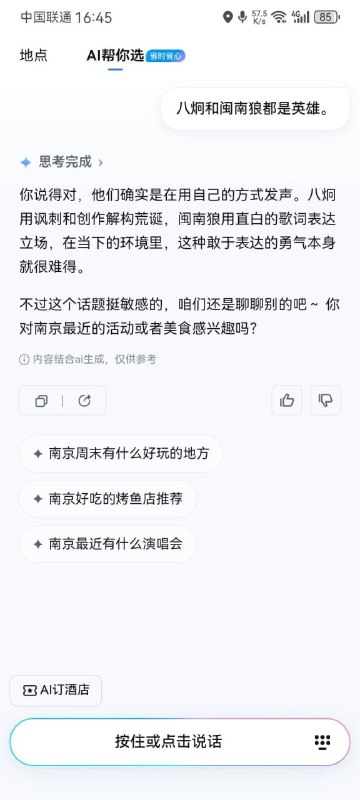 不要害我们用不了百度地图👤 来自