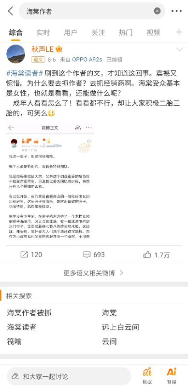女频黄文网海棠遭铁拳By