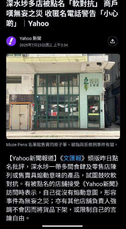 賣筆革命🖊️👤