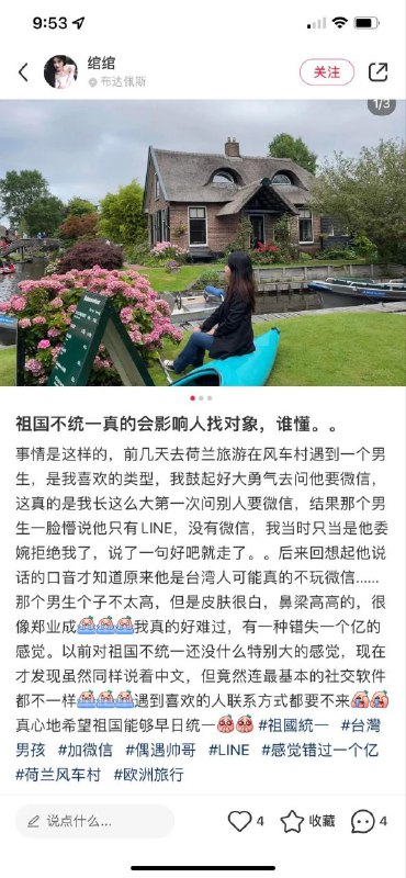 今日份粉红笑话By