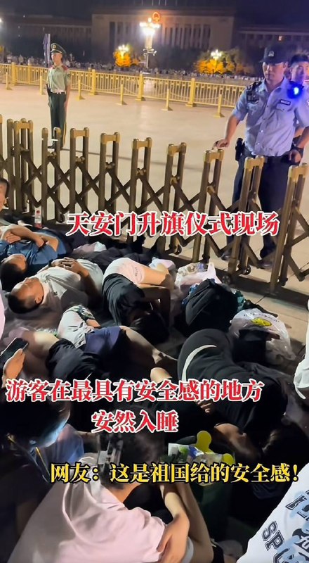 睡美国街头能有这种安全感吗？🤡🕶️ 匿名投稿#讲好中国故事