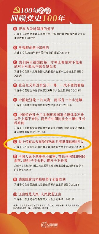 #习近平亲自在香港街头涂鸦#习近平亲自在香港街头涂鸦