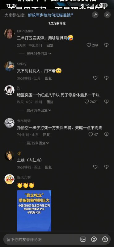👤 来自