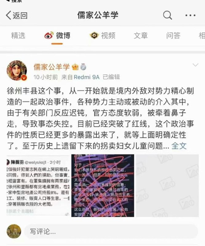 警惕登子打妇女牌