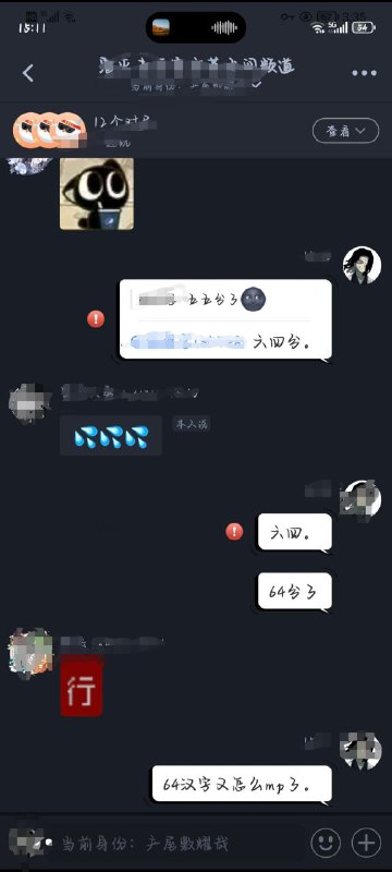 为什么汉字的六四发不出来😎 匿名投稿为什么汉字的六四发不出来😎 匿名投稿