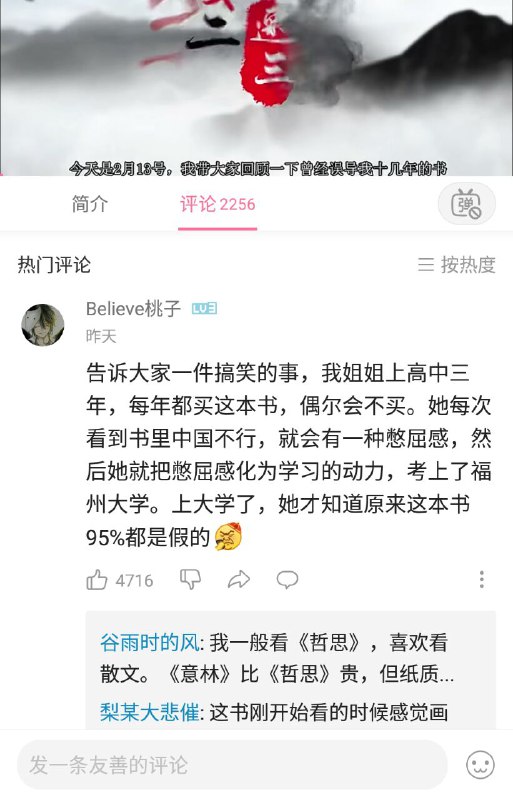 墙国只看习太阳的红宝书#行走的五十万By