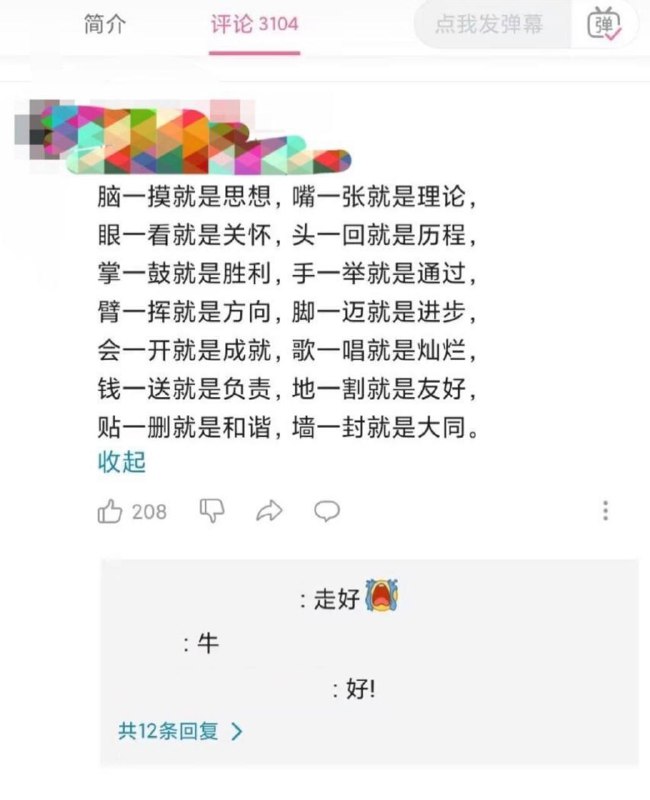 往年B站冲塔小合集By