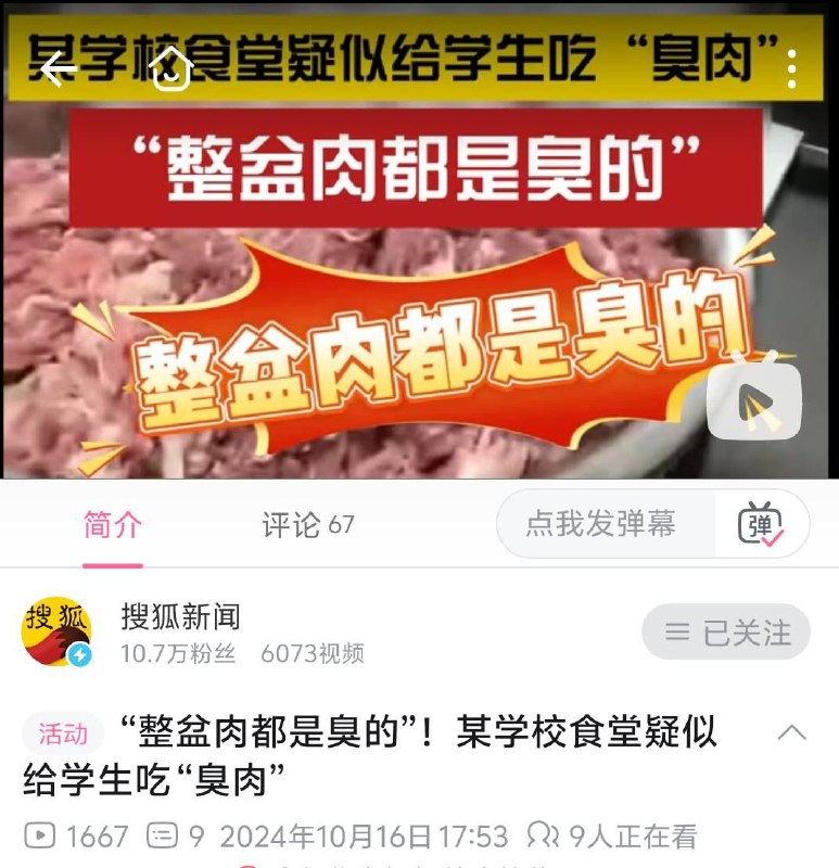 來一點科技與狠活By