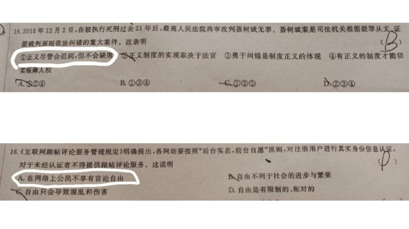 贵国🇨🇳神奇的脑瘫政治题目