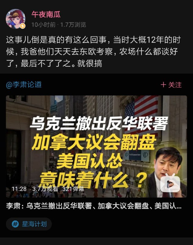 乌克兰撤出反华联盟加拿大议会被阿共颠覆美国认怂施女士有了亲爹中国赢四次🐸