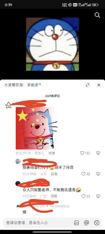 抖友狂By:匿名投稿