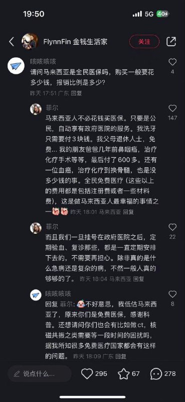 建议粉红们多去和别国