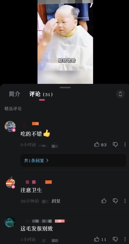 谁家毛小东🕶️ 匿