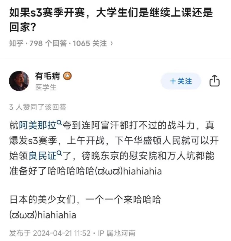 墙国人的不冷静日常投稿By