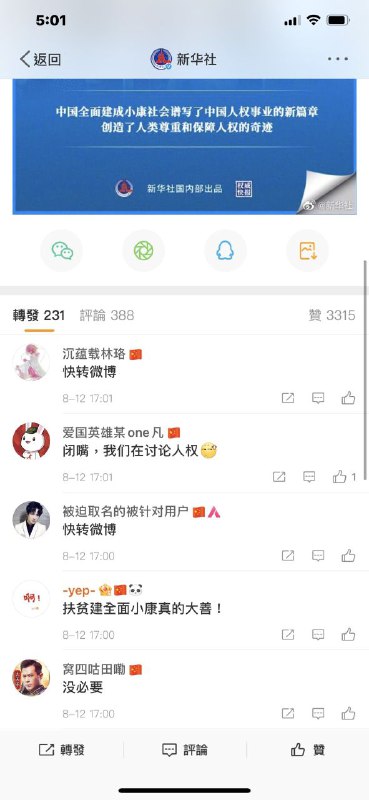 习死亡了🤣🤣🤣习死亡了🤣🤣🤣