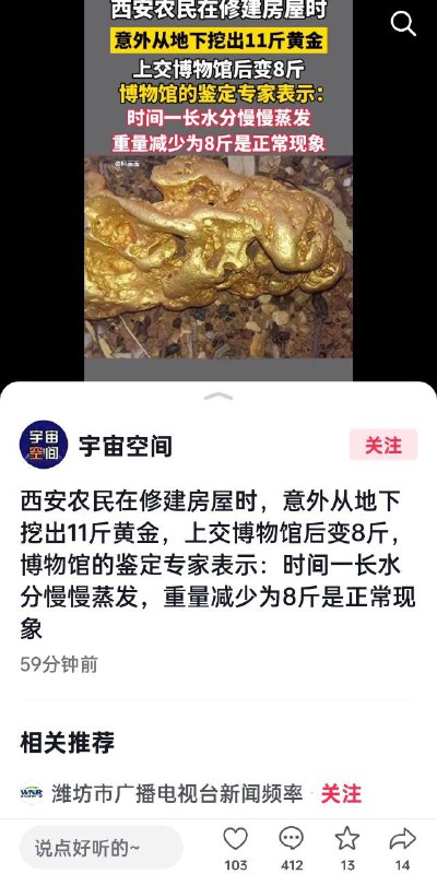 第一次听说黄金会有水分蒸发第一次听说黄金会有水分蒸发