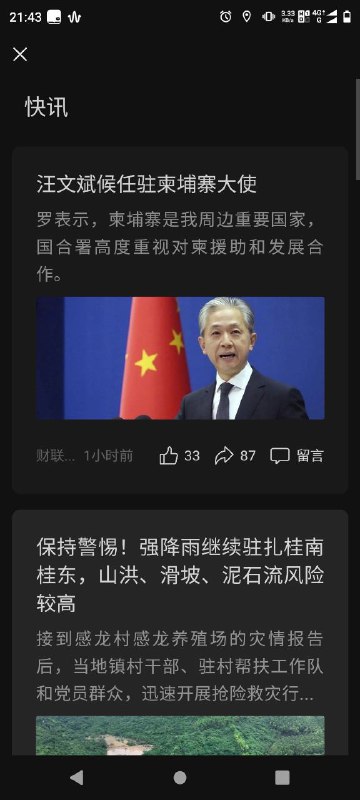和前任的坚子一样，被